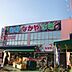 周辺：【スーパー】新鮮市場なかや　相模原大沼店まで722ｍ