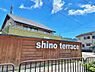 周辺：【喫茶店・カフェ】CAFE　SHINO　TERRACEまで312ｍ