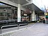 周辺：【東武スカイツリーライン「梅島」駅】構内には書店、改札外にはATMが設置してあります。エレベーター、エスカレーター、ユニバーサルトイレ設置済。