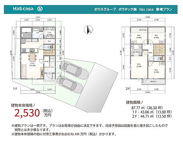 その他を拡大表示