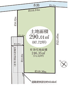 区画図：有効宅地面積246.35ｍ2（74.52坪）のゆったりとした敷地。建築条件なし。お好きなハウスメーカーで建築できます。