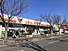 周辺：営業時間9時00分～21時30分　生鮮食品が新鮮で価格も安い。