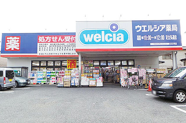 周辺 足立区弘道2丁目