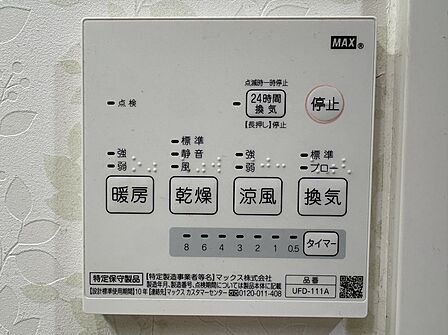 ■浴室には乾燥・暖房・換気・涼風・24時間換気の5つの機能がついています☆