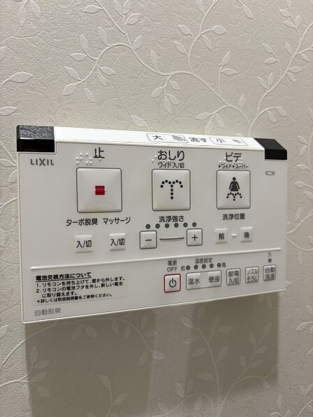 ■ウォシュレット機能スイッチ