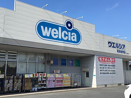 ウエルシア草加金明店(600m)ウエルシア草加金明店