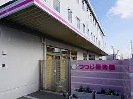 つつじ保育園(200m)