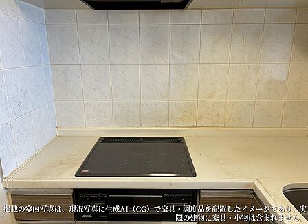 ※掲載の室内写真は、生成AI(CG)で家具・小物を消したものとなります。実際の室内状況は現地を確認ください