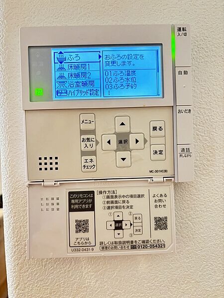 設備