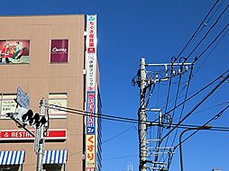 周辺施設の画像