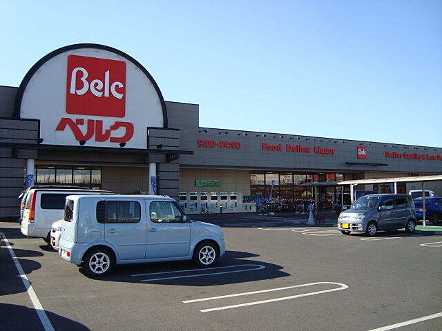 ベルク太田植木野店まで1、202ｍ