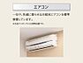 設備：エアコン（イメージ）