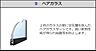 その他：ペアガラス（イメージ）