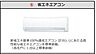 設備：エアコン（イメージ）