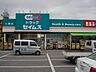 周辺：ドラッグセイムス市原五所店まで1、314ｍ