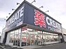 周辺：クリエイトエス・ディー木更津朝日店まで1、626ｍ