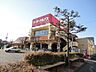 周辺：スーパーアルプス西八王子店まで663ｍ