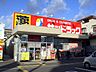 周辺：サンドラッグ遠里小野店まで579ｍ