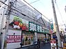 周辺：業務スーパー高津店まで94ｍ