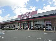 マックスバリュ熊見店まで1、054ｍ