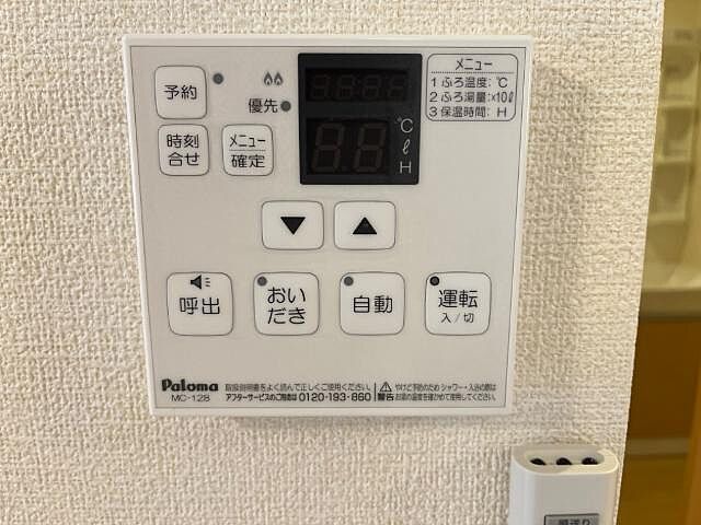 設備