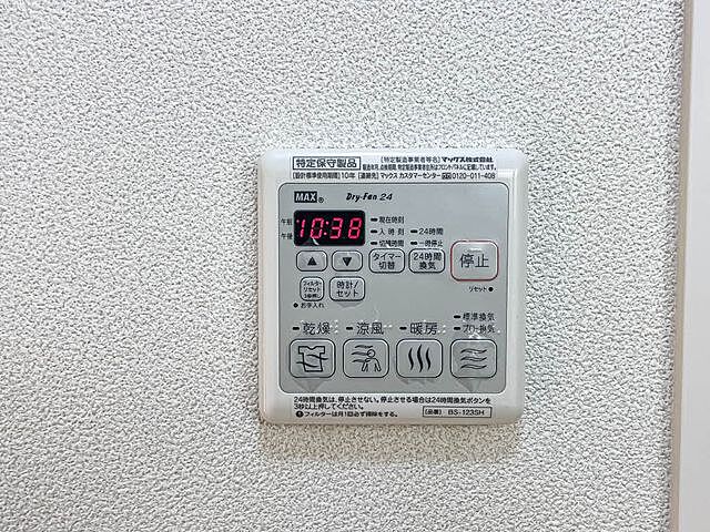 設備
