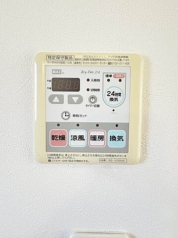 設備