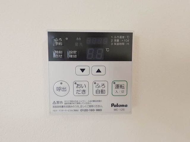 設備