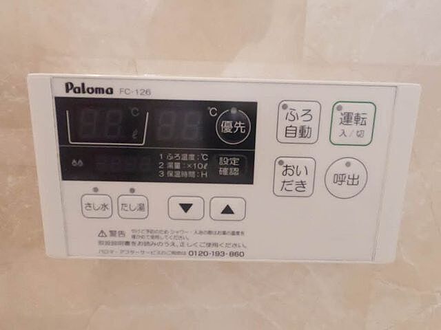 設備