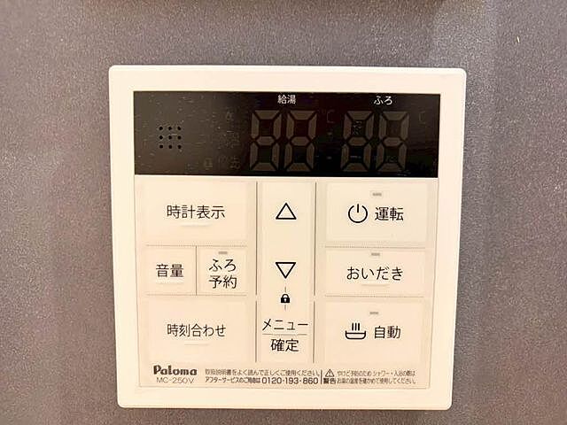 設備