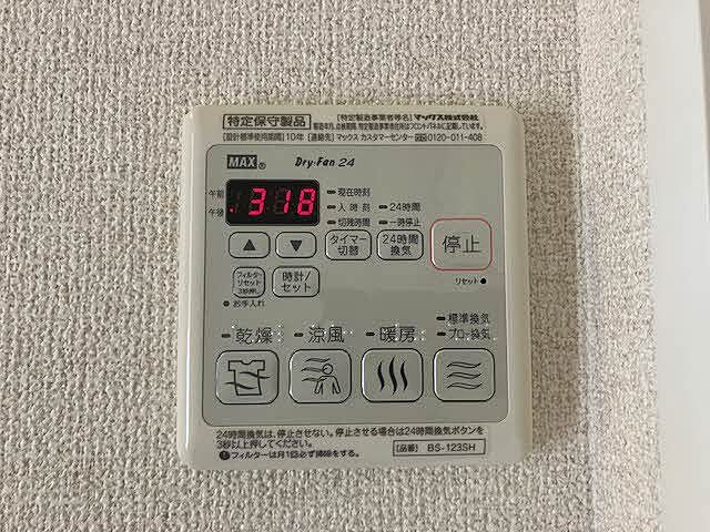 設備