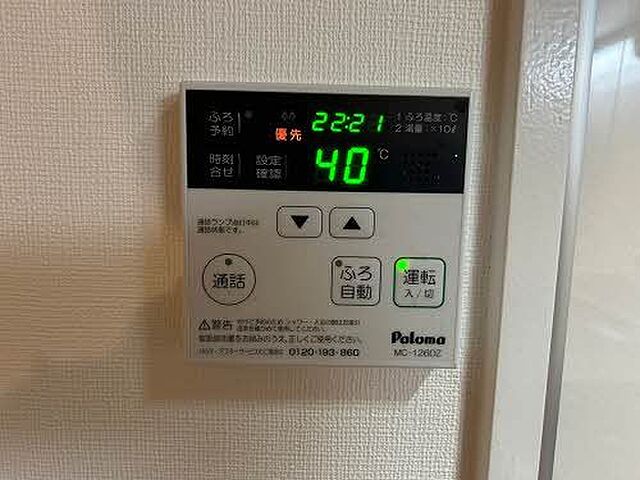 設備