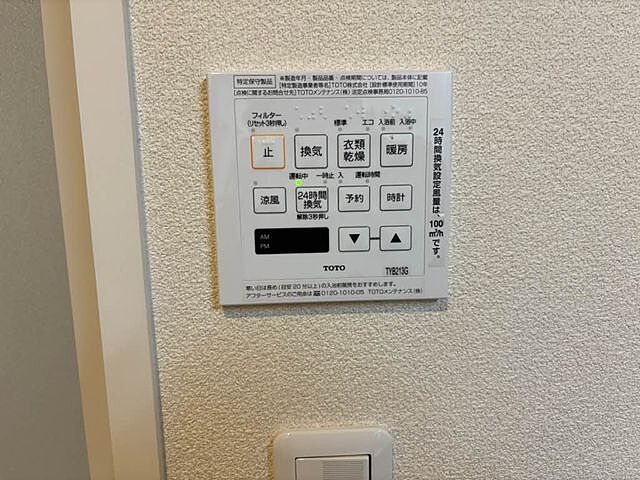 設備