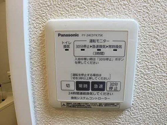 サンハイム_その他_4