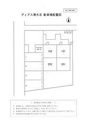 ディアス　清水北