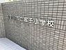周辺：鳴子小学校 380m