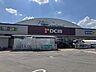 周辺：DCM北長野通店 1300m
