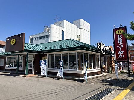 8番らーめん駅西本町店 750m