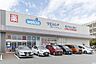 周辺：ウエルシア三田ウッディタウン店 調剤薬局が併設されているドラッグストアです。店舗営業時間：全日9:00～21:30、調剤薬局営業時間：平日9:00～19:00・土9:00～17:00・祝日9:00～…