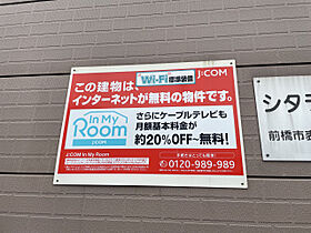 シタラハイツ  ｜ 群馬県前橋市表町２丁目（賃貸アパート1K・2階・22.01㎡） その14