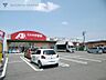 周辺：クスリのアオキ豊店 692m