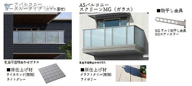 バルコニー