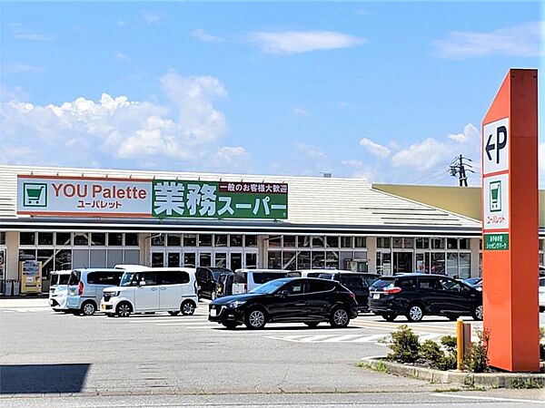 画像15:業務スーパーサンライン上田店（1376m）
