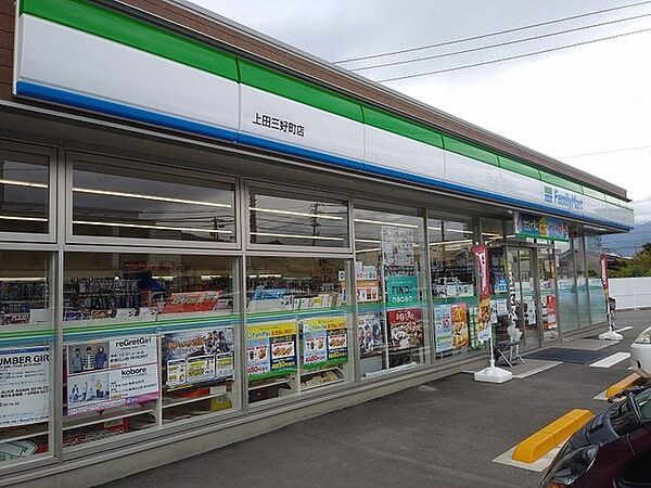 画像15:ファミリーマート上田三好町店まで350m
