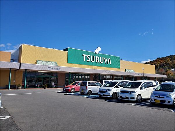 画像19:TSURUYA（ツルヤ） 神畑店（578m）