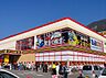 周辺：ドン・キホーテ 上田店（574m）