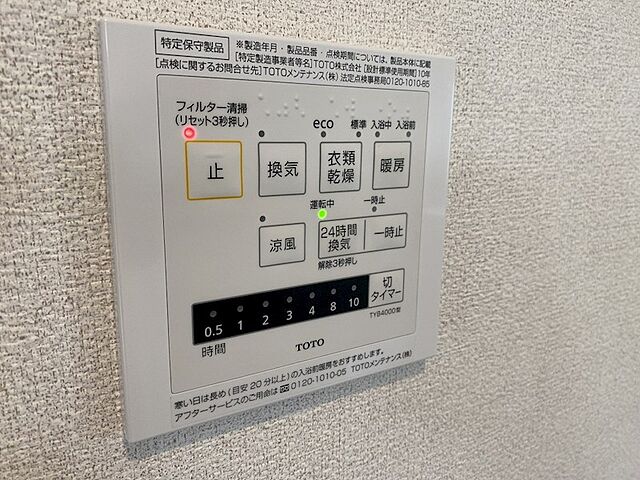 設備