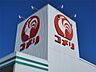 周辺：コメリ　丸子店（1219m）