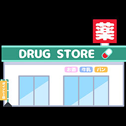 周辺施設の画像