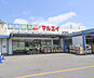 周辺：スーパー「新鮮市場マルエイ四辻店まで1593m」